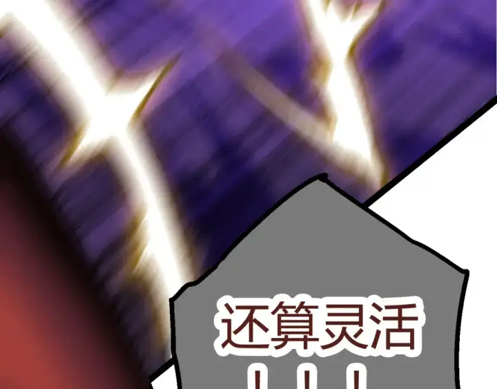 漫画《从大树开始的进化》第7话 被人类发现？！第27张图
