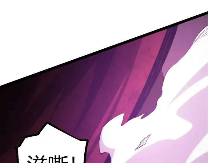漫画《从大树开始的进化》第7话 被人类发现？！第42张图