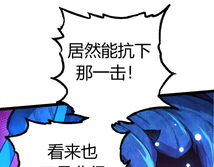 漫画《从大树开始的进化》第7话 被人类发现？！第45张图