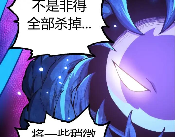 漫画《从大树开始的进化》第7话 被人类发现？！第46张图