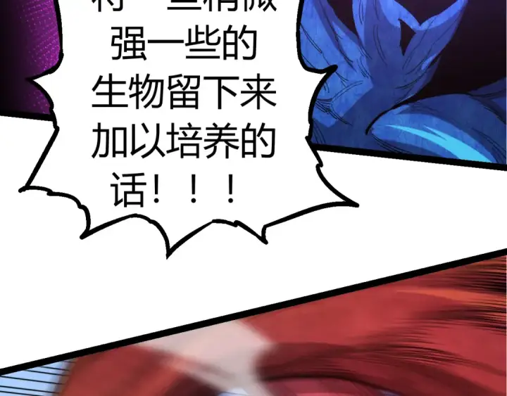 漫画《从大树开始的进化》第7话 被人类发现？！第47张图