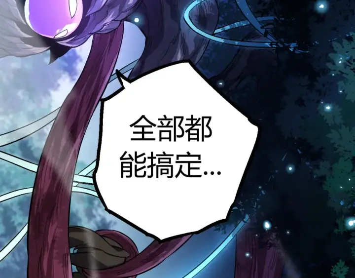 漫画《从大树开始的进化》第7话 被人类发现？！第76张图