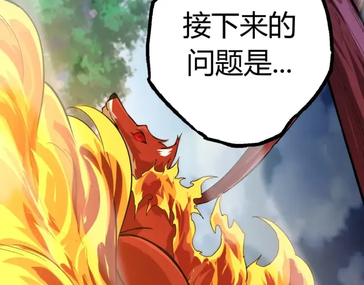 漫画《从大树开始的进化》第7话 被人类发现？！第78张图