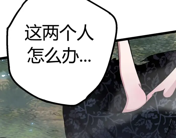 漫画《从大树开始的进化》第7话 被人类发现？！第81张图