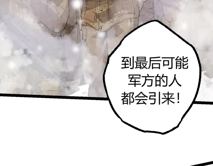 漫画《从大树开始的进化》第7话 被人类发现？！第87张图