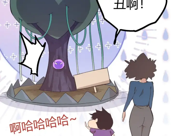 漫画《从大树开始的进化》第7话 被人类发现？！第89张图