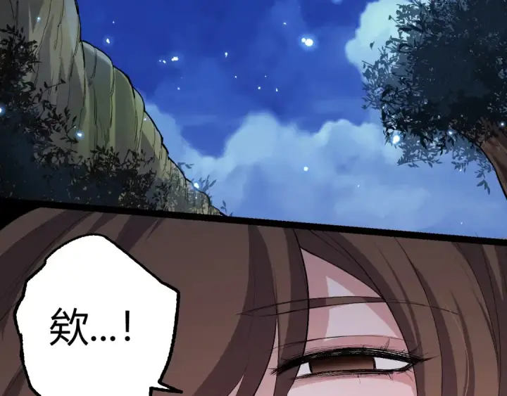 漫画《从大树开始的进化》第7话 被人类发现？！第93张图