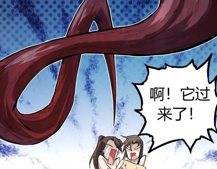 漫画《从大树开始的进化》第7话 被人类发现？！第99张图