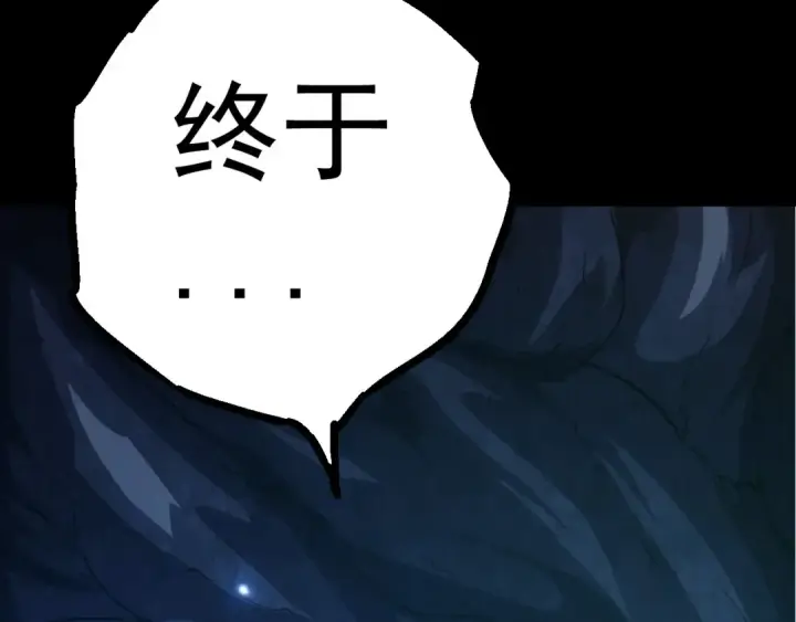 漫画《从大树开始的进化》第8话 新一轮强化第101张图