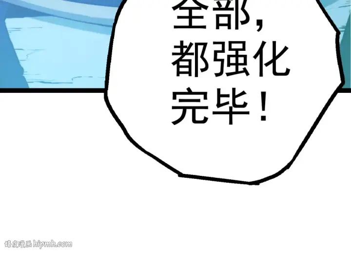 漫画《从大树开始的进化》第8话 新一轮强化第104张图