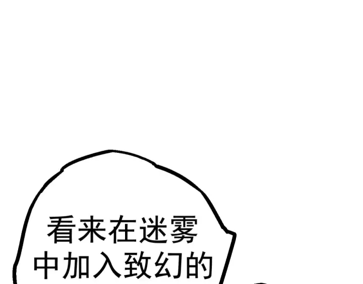 漫画《从大树开始的进化》第8话 新一轮强化第115张图