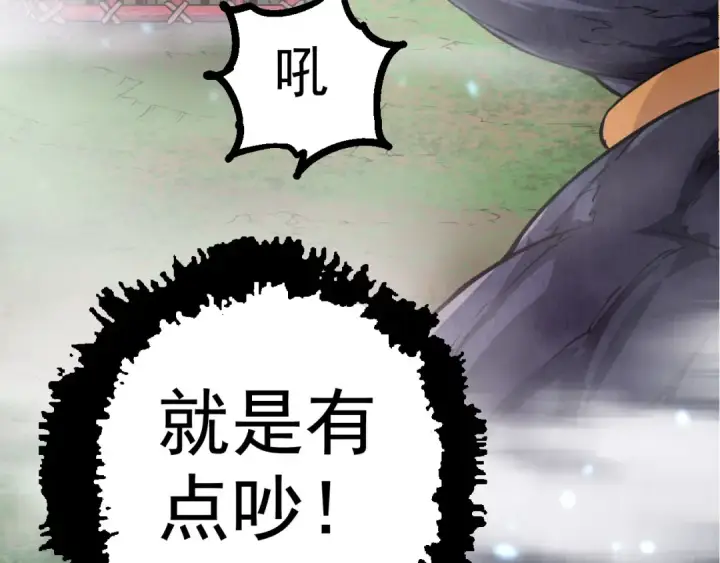 漫画《从大树开始的进化》第8话 新一轮强化第118张图
