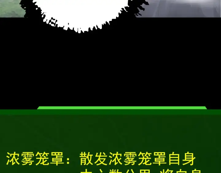 漫画《从大树开始的进化》第8话 新一轮强化第119张图