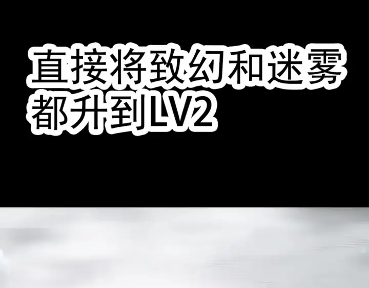 漫画《从大树开始的进化》第8话 新一轮强化第121张图