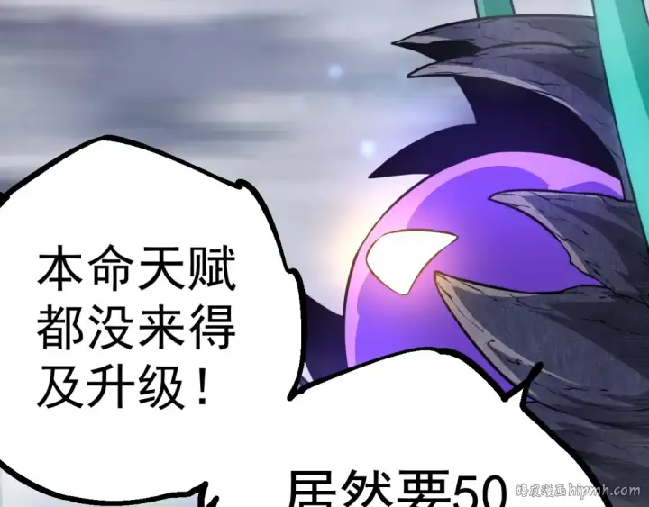 漫画《从大树开始的进化》第8话 新一轮强化第128张图