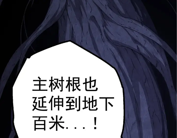漫画《从大树开始的进化》第8话 新一轮强化第132张图