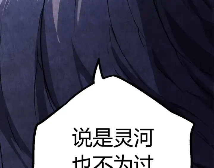 漫画《从大树开始的进化》第8话 新一轮强化第143张图