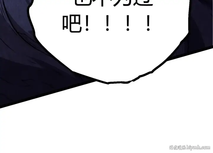 漫画《从大树开始的进化》第8话 新一轮强化第144张图