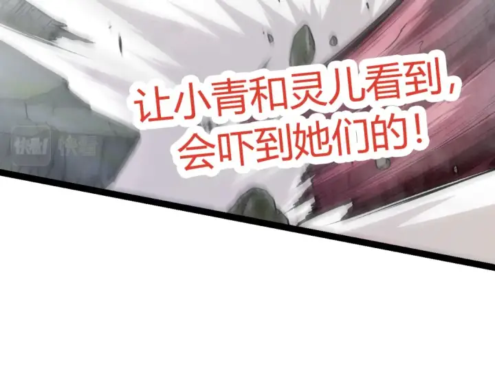漫画《从大树开始的进化》第8话 新一轮强化第148张图