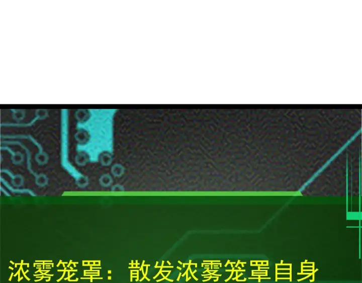 漫画《从大树开始的进化》第8话 新一轮强化第15张图