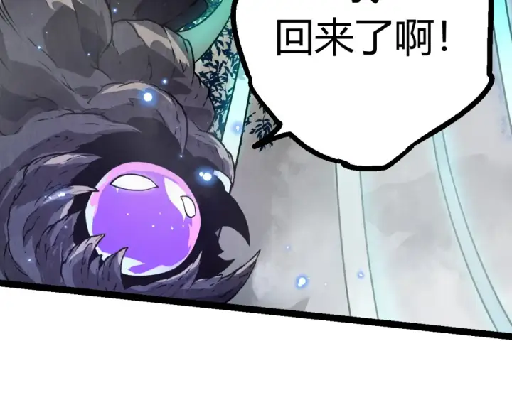 漫画《从大树开始的进化》第8话 新一轮强化第151张图