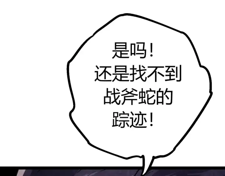 漫画《从大树开始的进化》第8话 新一轮强化第155张图