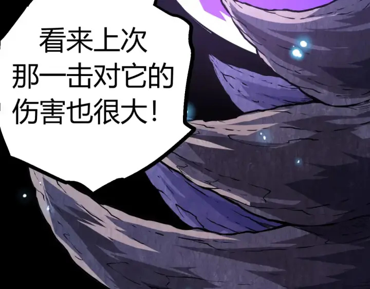 漫画《从大树开始的进化》第8话 新一轮强化第157张图
