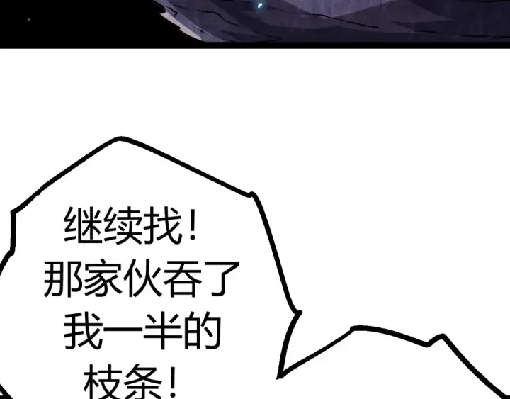 漫画《从大树开始的进化》第8话 新一轮强化第158张图