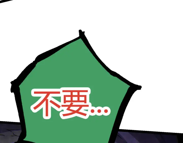 漫画《从大树开始的进化》第8话 新一轮强化第171张图