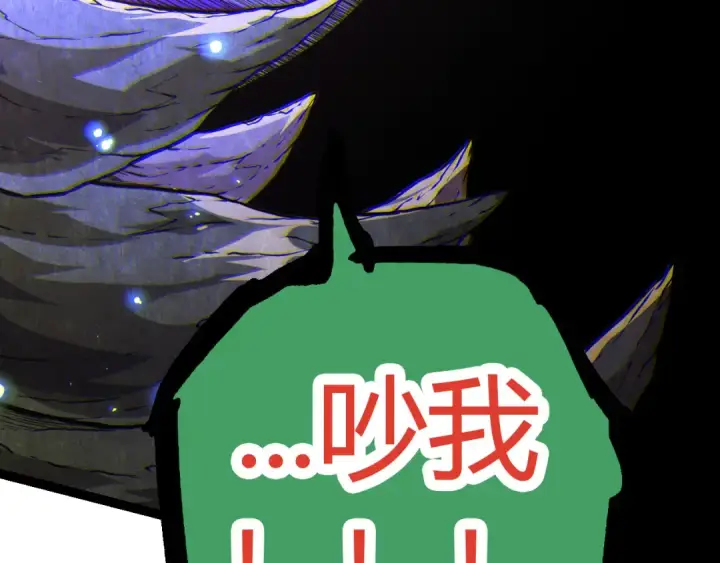 漫画《从大树开始的进化》第8话 新一轮强化第173张图