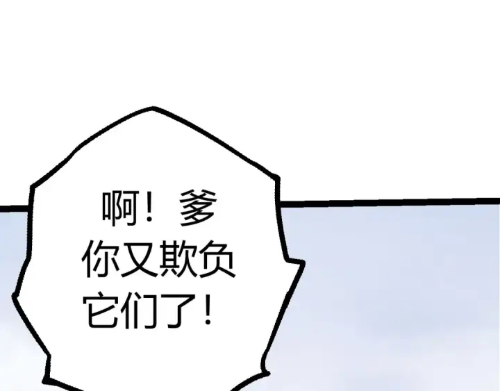 漫画《从大树开始的进化》第8话 新一轮强化第175张图