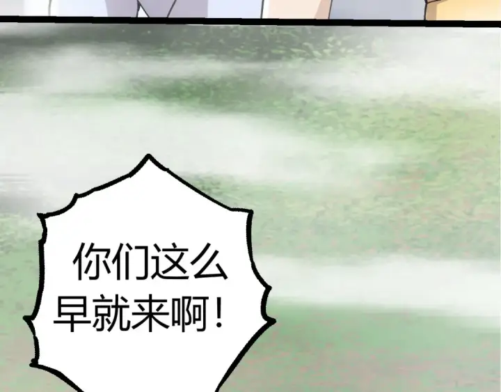 漫画《从大树开始的进化》第8话 新一轮强化第178张图
