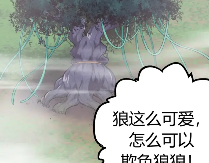 漫画《从大树开始的进化》第8话 新一轮强化第181张图