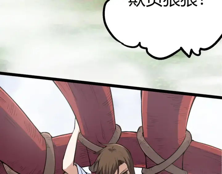 漫画《从大树开始的进化》第8话 新一轮强化第182张图