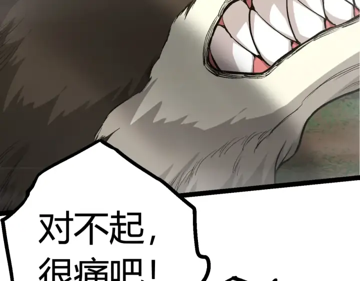 漫画《从大树开始的进化》第8话 新一轮强化第189张图