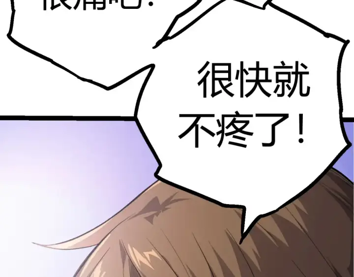 漫画《从大树开始的进化》第8话 新一轮强化第190张图