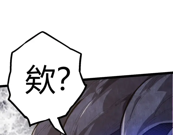 漫画《从大树开始的进化》第8话 新一轮强化第195张图