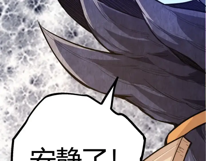 漫画《从大树开始的进化》第8话 新一轮强化第197张图
