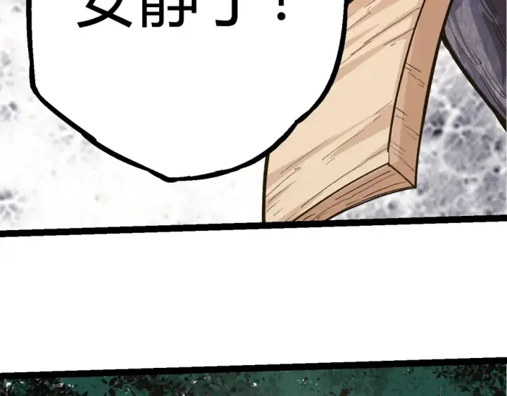 漫画《从大树开始的进化》第8话 新一轮强化第198张图