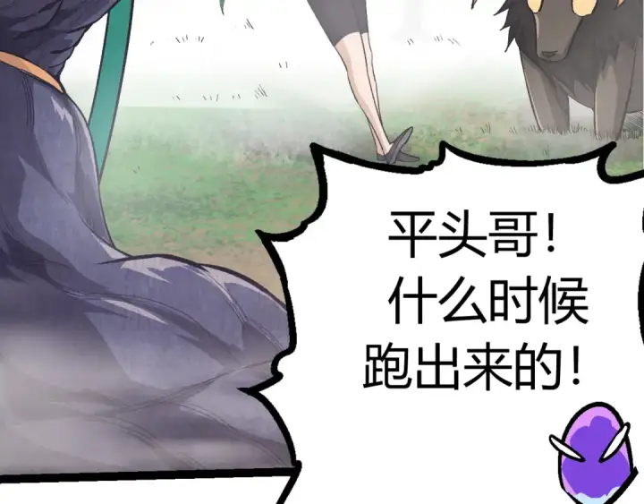 漫画《从大树开始的进化》第8话 新一轮强化第201张图