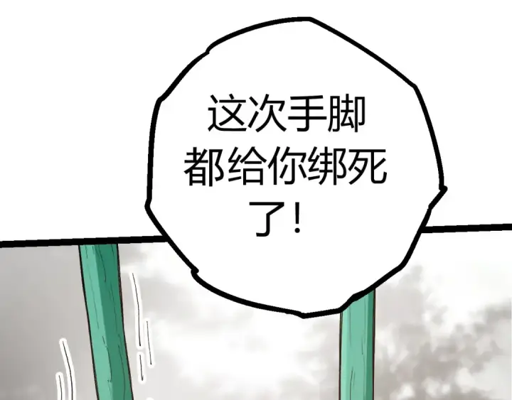 漫画《从大树开始的进化》第8话 新一轮强化第205张图