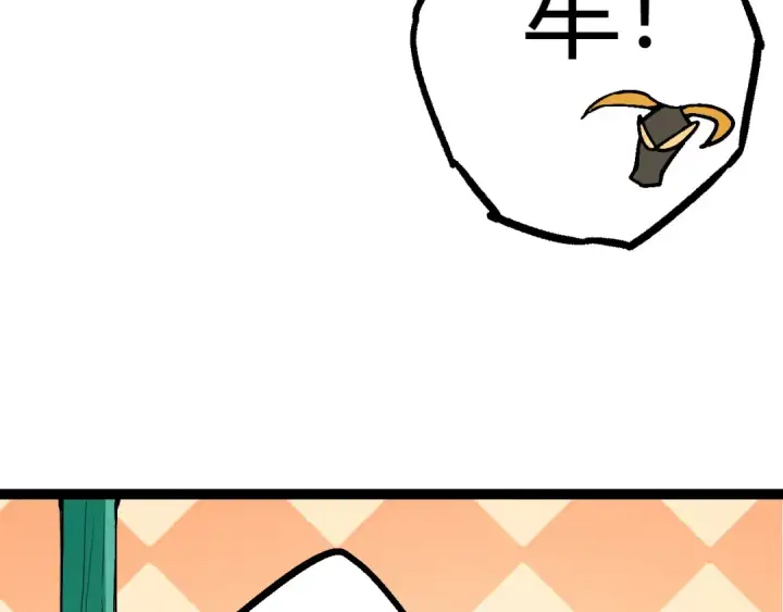 漫画《从大树开始的进化》第8话 新一轮强化第212张图