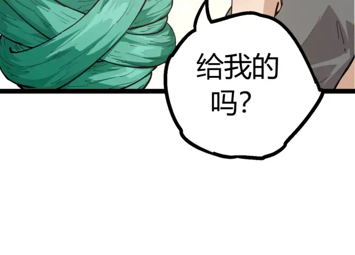 漫画《从大树开始的进化》第8话 新一轮强化第214张图
