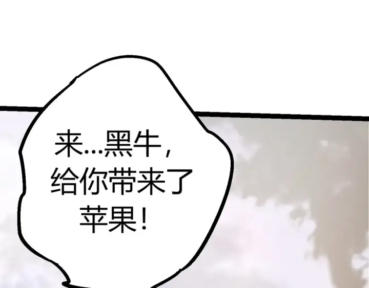 漫画《从大树开始的进化》第8话 新一轮强化第215张图