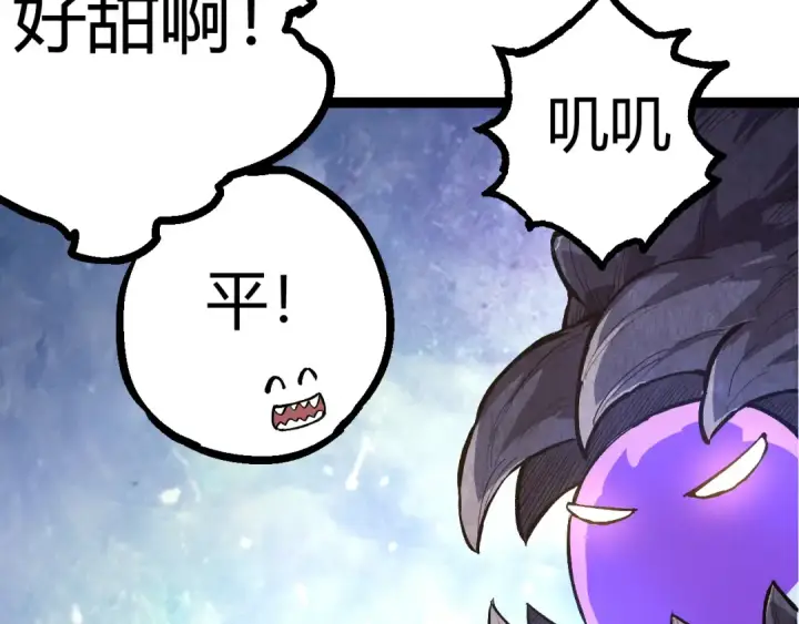 漫画《从大树开始的进化》第8话 新一轮强化第223张图