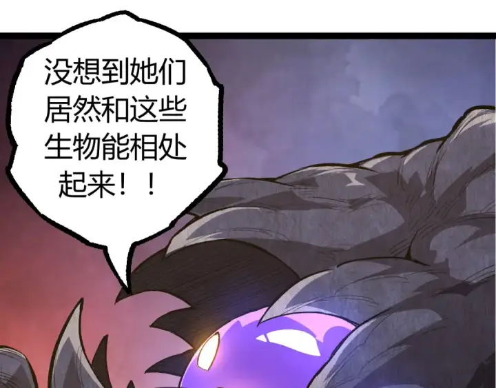 漫画《从大树开始的进化》第8话 新一轮强化第225张图