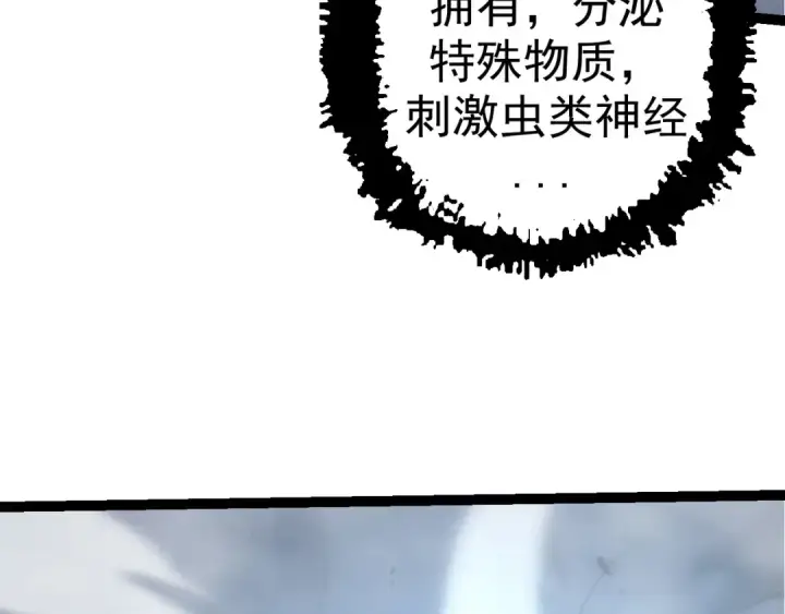 漫画《从大树开始的进化》第8话 新一轮强化第28张图