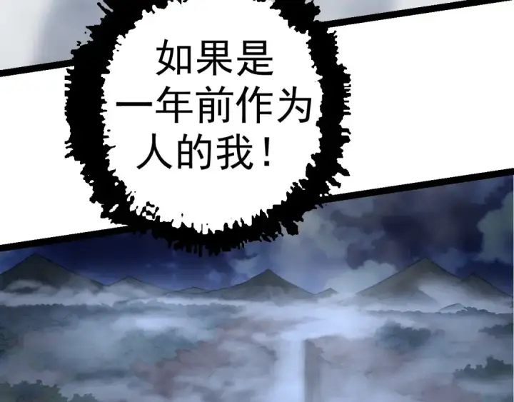 漫画《从大树开始的进化》第8话 新一轮强化第31张图
