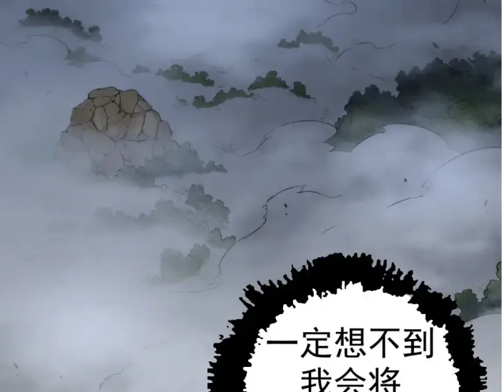 漫画《从大树开始的进化》第8话 新一轮强化第33张图