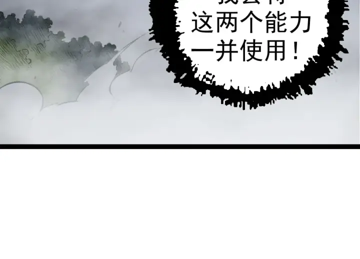 漫画《从大树开始的进化》第8话 新一轮强化第34张图